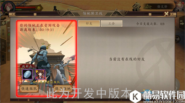 甲铁城的卡巴内瑞领地守卫战介绍