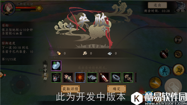 甲铁城的卡巴内瑞领地守卫战介绍