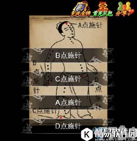 美男有毒h5第二章攻略