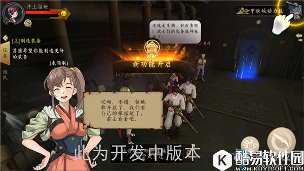 甲铁城的卡巴内瑞 领地系统介绍