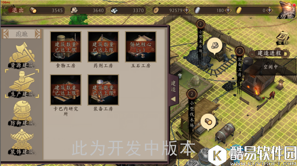 甲铁城的卡巴内瑞 领地系统介绍