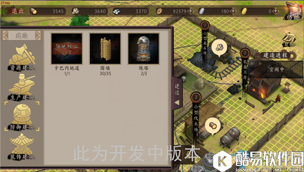 甲铁城的卡巴内瑞 领地系统介绍