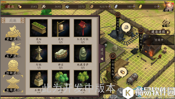 甲铁城的卡巴内瑞 领地系统介绍