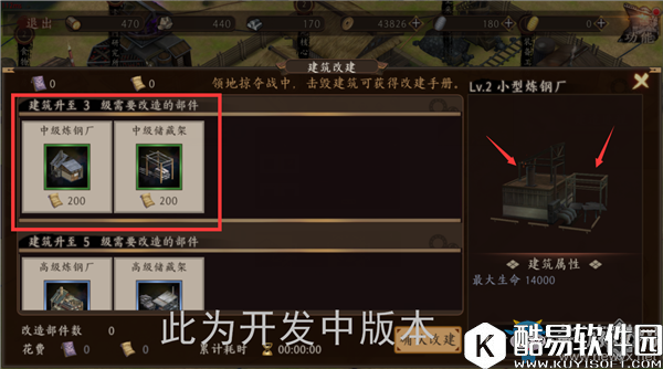 甲铁城的卡巴内瑞 领地系统介绍