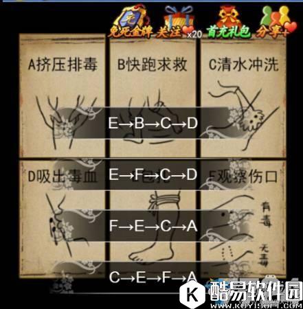 美男有毒h5第七章攻略