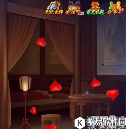 美男有毒h5第七章攻略