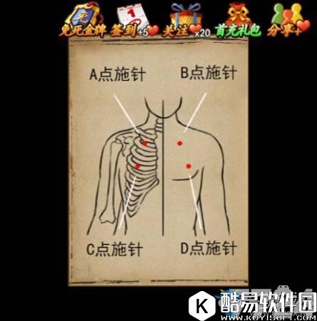 美男有毒h5第六章攻略