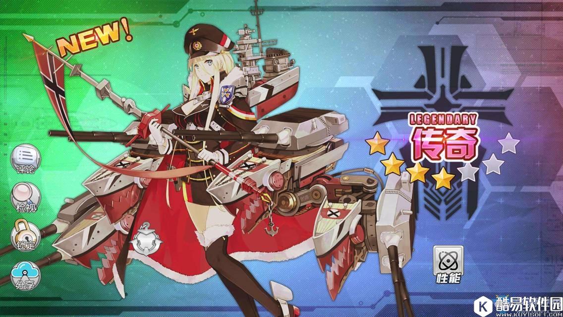 碧蓝航线俾斯麦解析