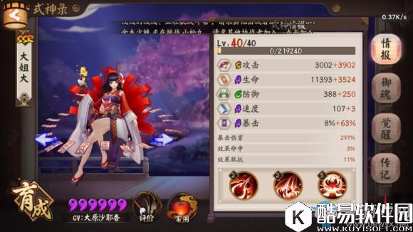 阴阳师各种花与反花阵容之间的克制套路