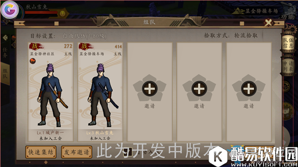 甲铁城的卡巴内瑞组队系统介绍