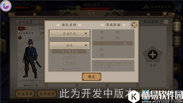 甲铁城的卡巴内瑞组队系统介绍