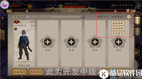 甲铁城的卡巴内瑞组队系统介绍