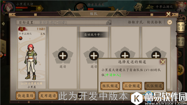 甲铁城的卡巴内瑞组队系统介绍