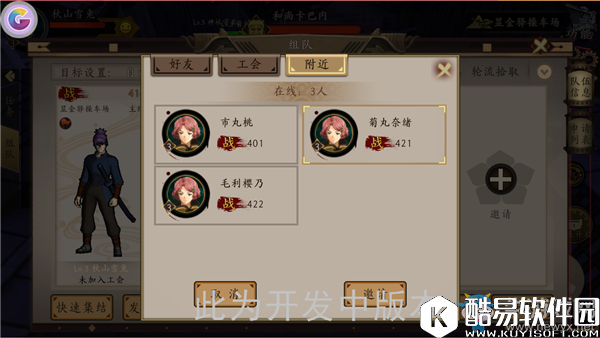 甲铁城的卡巴内瑞组队系统介绍