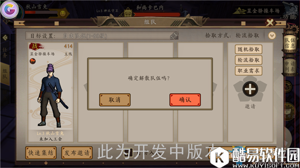 甲铁城的卡巴内瑞组队系统介绍