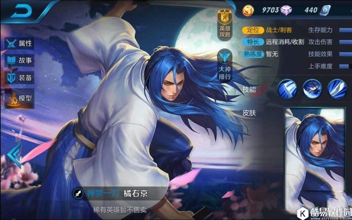 王者荣耀s8赛季橘右京上分技巧详解