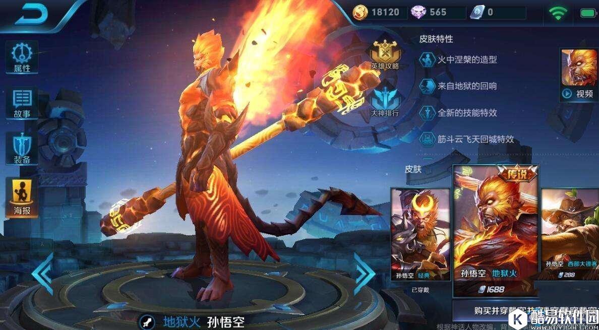 王者荣耀s8赛季孙悟空上分技巧详解