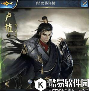 乱世王者卢植属性技能解析 卢植好用吗