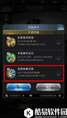 乱世王者王允属性技能解析 王允好用吗