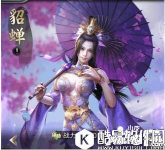 乱世王者貂蝉属性技能解析 貂蝉好用吗