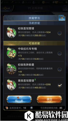 乱世王者貂蝉属性技能解析 貂蝉好用吗