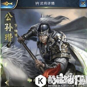 乱世王者公孙瓒属性技能解析 公孙瓒好用吗