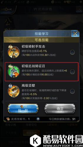 乱世王者公孙瓒属性技能解析 公孙瓒好用吗