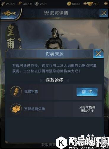 乱世王者皇甫嵩属性技能解析 皇甫嵩好用吗