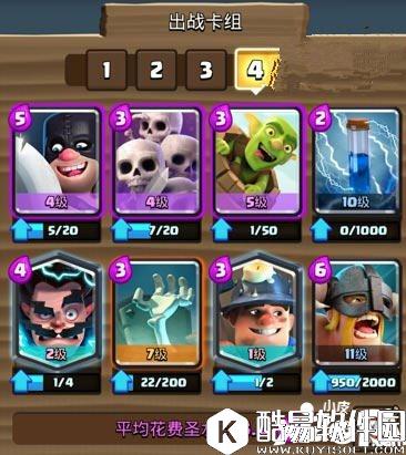 皇室战争精锐矿工桶流卡组 轻松助力直冲3500杯