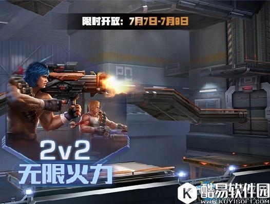 魂斗罗：归来无限火力模式详解