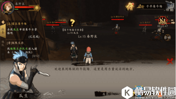 甲铁城的卡巴内瑞角斗场介绍