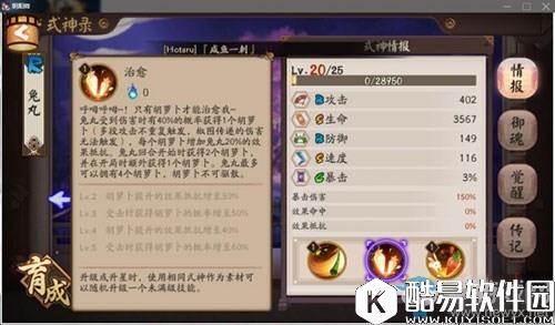 阴阳师兔丸、山兔分析对比