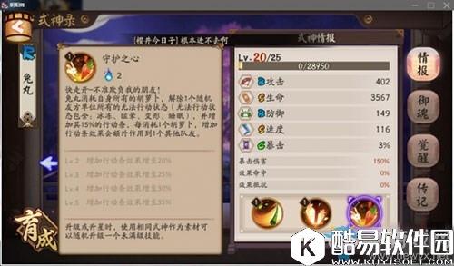 阴阳师兔丸、山兔分析对比