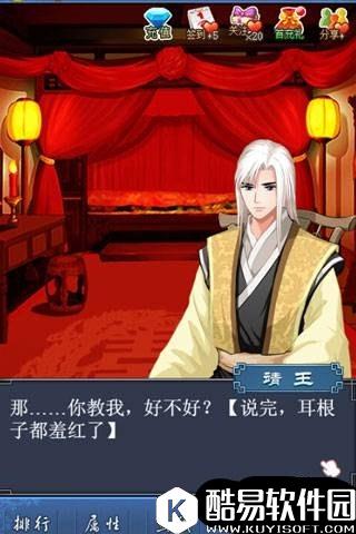 美男有毒h5第十五章攻略