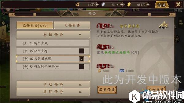 甲铁城的卡巴内瑞铜币获取途径