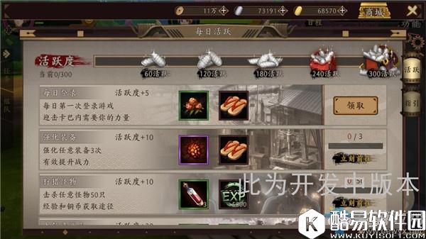 甲铁城的卡巴内瑞铜币获取途径