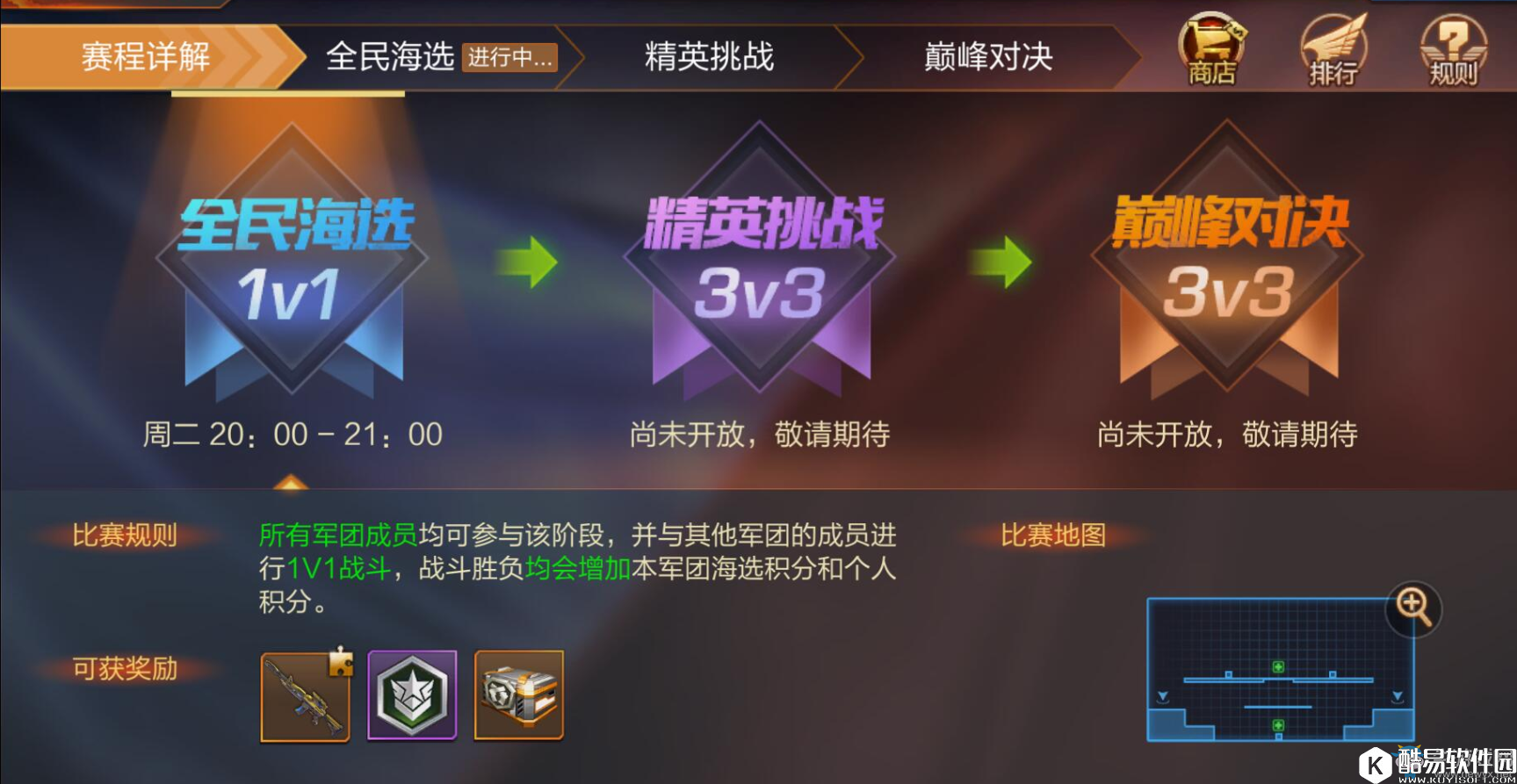 魂斗罗：归来全民海选玩法详解