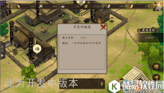 甲铁城的卡巴内瑞防御建筑介绍