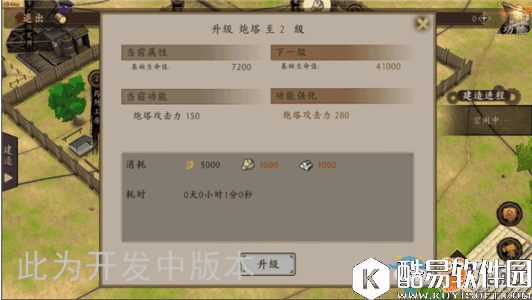 甲铁城的卡巴内瑞防御建筑介绍