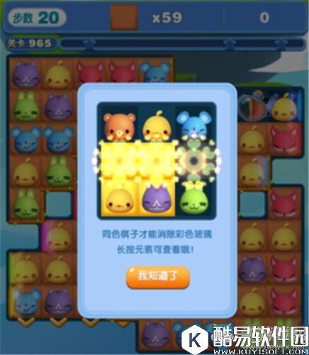 天天爱消除新增彩色玻璃元素介绍