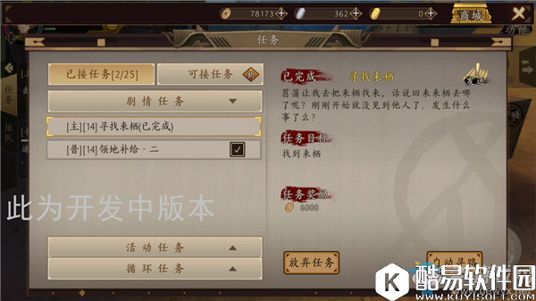 甲铁城的卡巴内瑞任务面板介绍