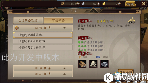 甲铁城的卡巴内瑞任务面板介绍