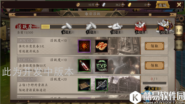 甲铁城的卡巴内瑞任务面板介绍