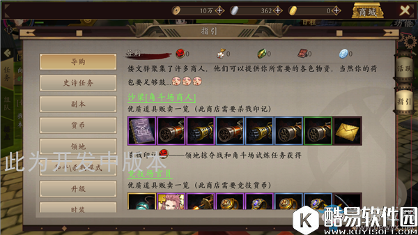 甲铁城的卡巴内瑞任务面板介绍