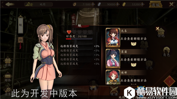 甲铁城的卡巴内瑞人偶好感度刷起来