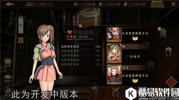 甲铁城的卡巴内瑞人偶好感度刷起来