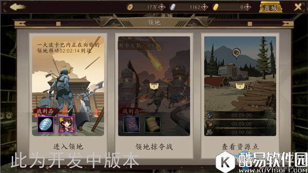 甲铁城的卡巴内瑞捕捉卡巴内教学