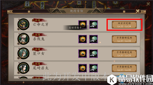 甲铁城的卡巴内瑞地图首领介绍