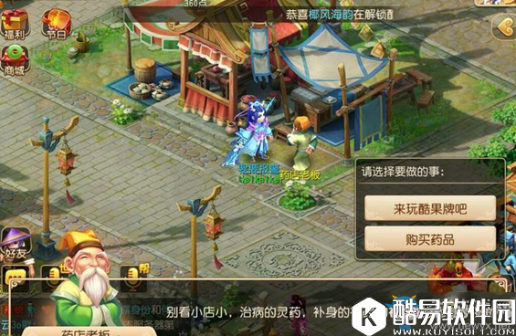 梦幻西游手游7.5酷果大战隐藏npc介绍