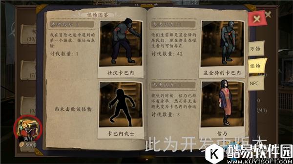 甲铁城的卡巴内瑞卡巴内种类介绍